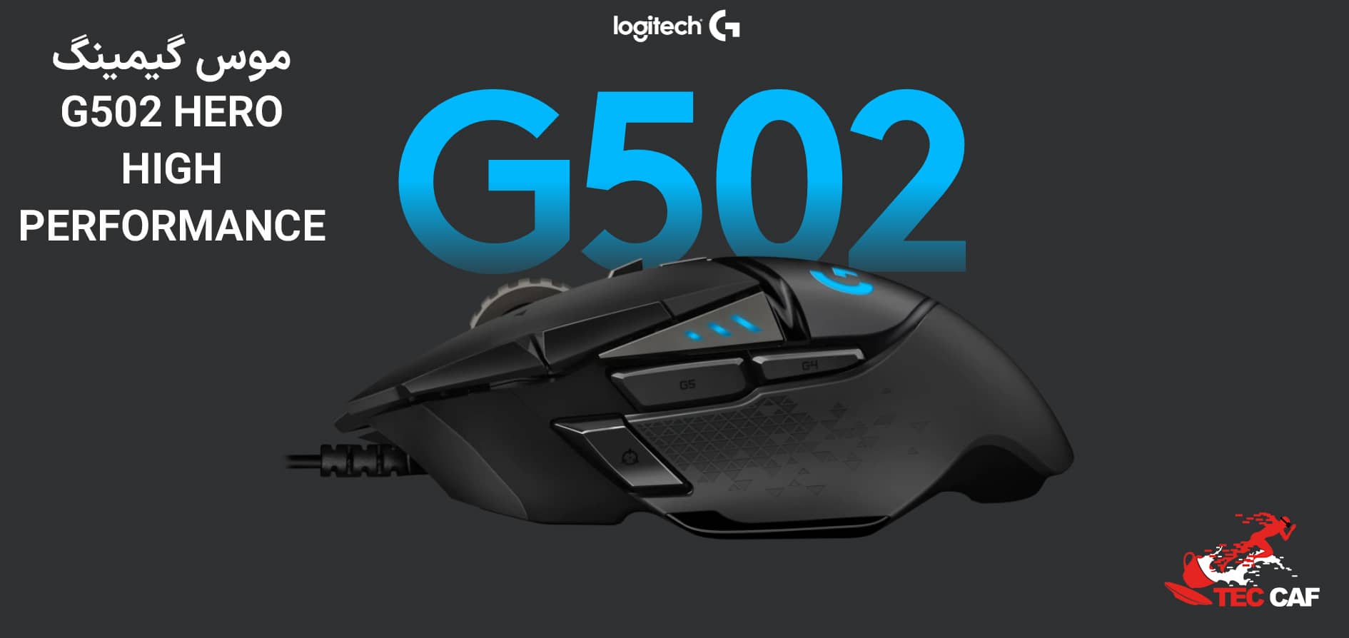 موس گیمینگ لاجیتک Logitech G502 HERO