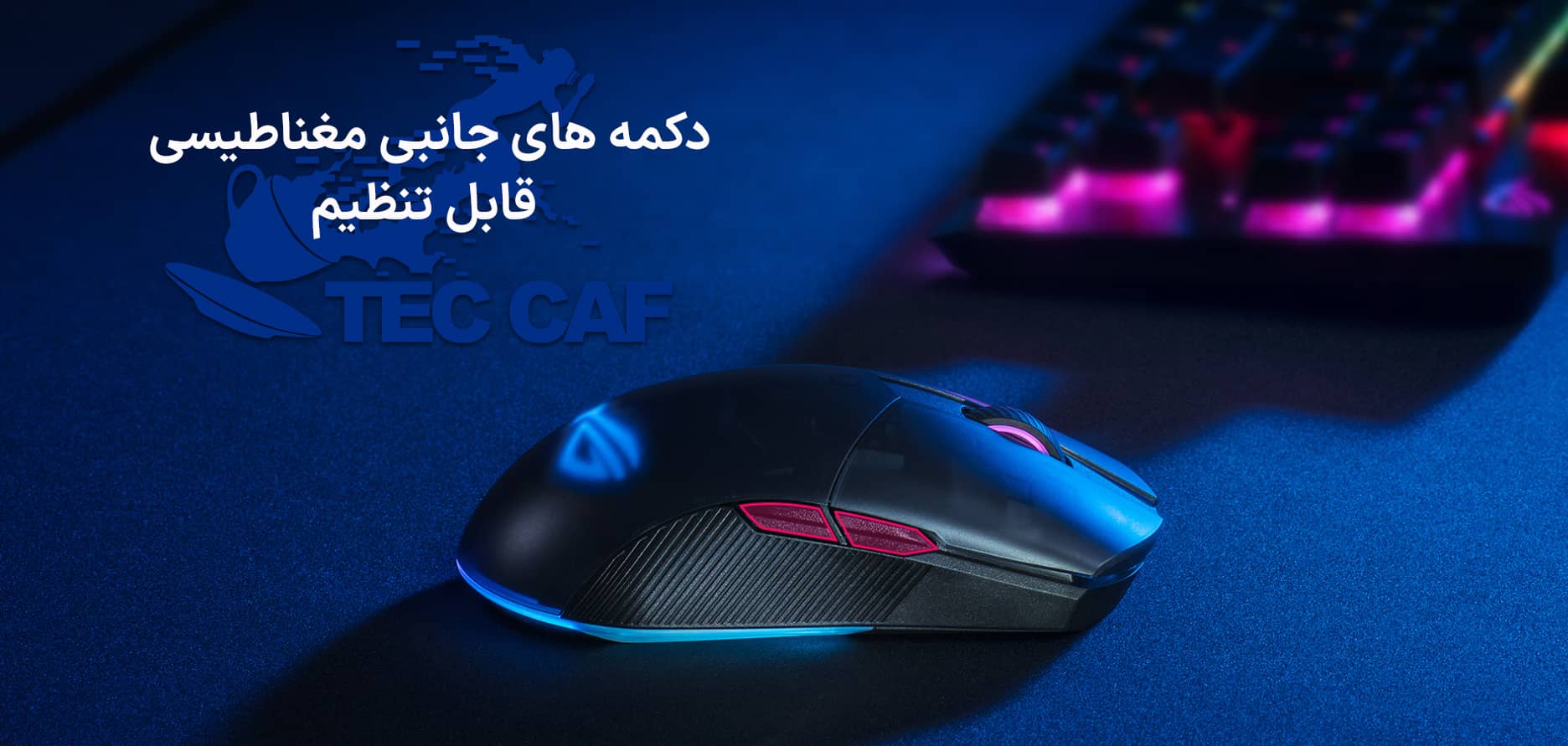 موس گیمینگ ASUS ROG Pugio II