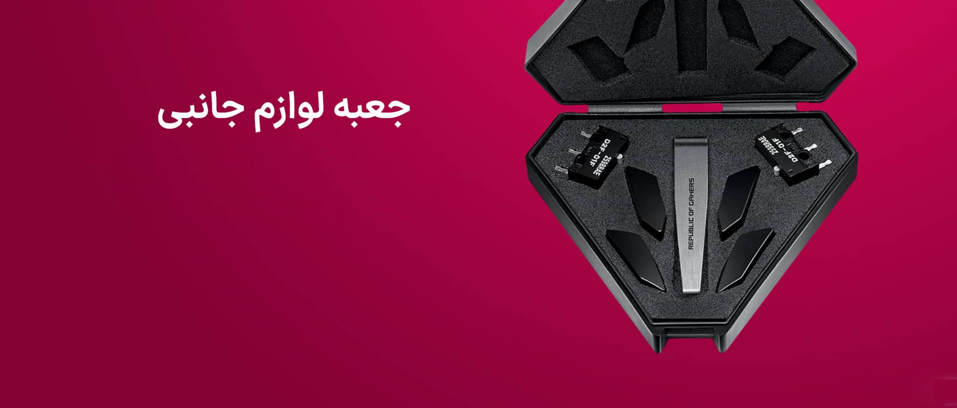 موس گیمینگ ASUS ROG Pugio II