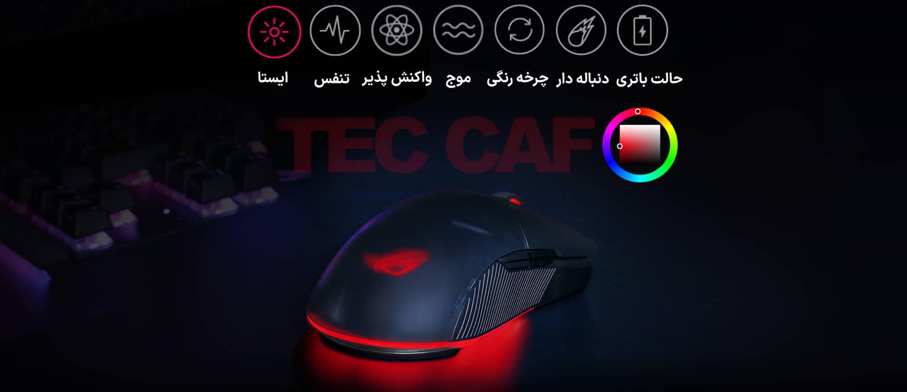 موس گیمینگ ASUS ROG Pugio II