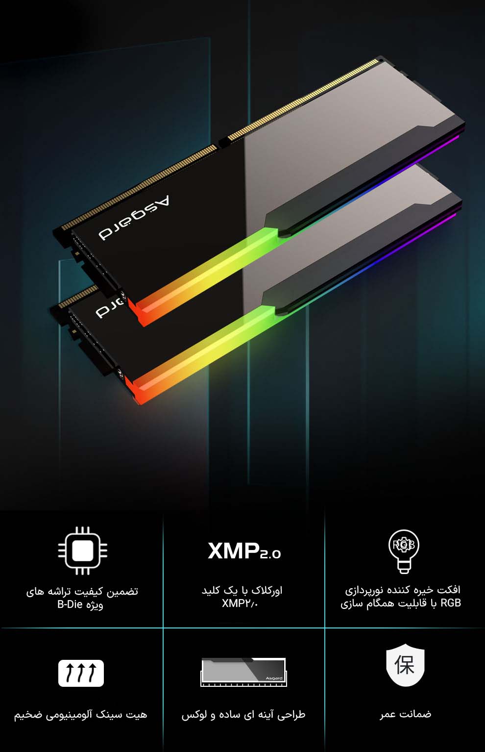 حافظه رم دسکتاپ دو کاناله آزگارد مدل Asgard Bragi RGB DDR4 16GB 3600MHz