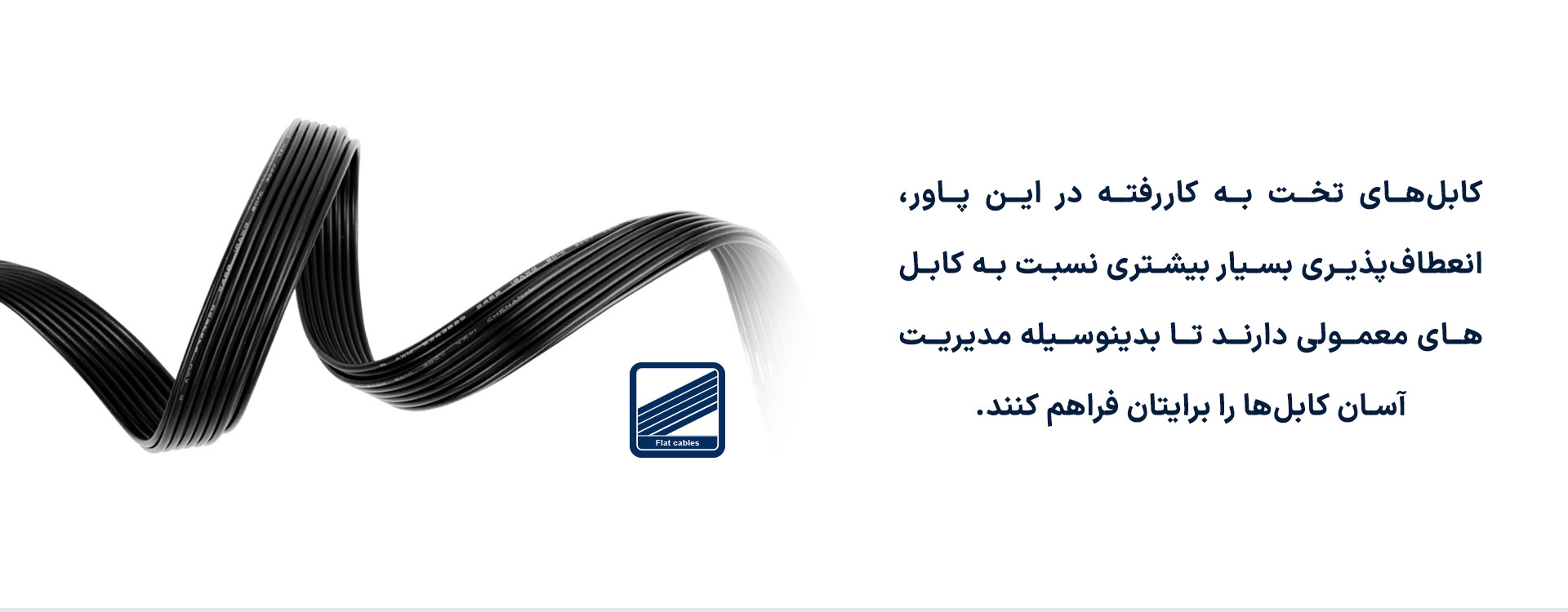 Flat-Cables Flat-Cables