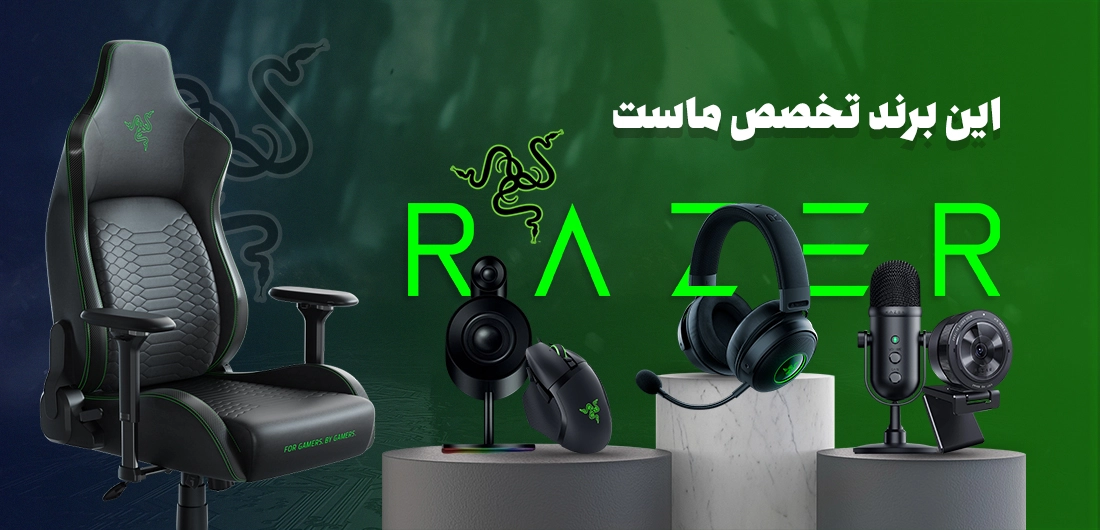 قیمت و خرید محصولات Razer