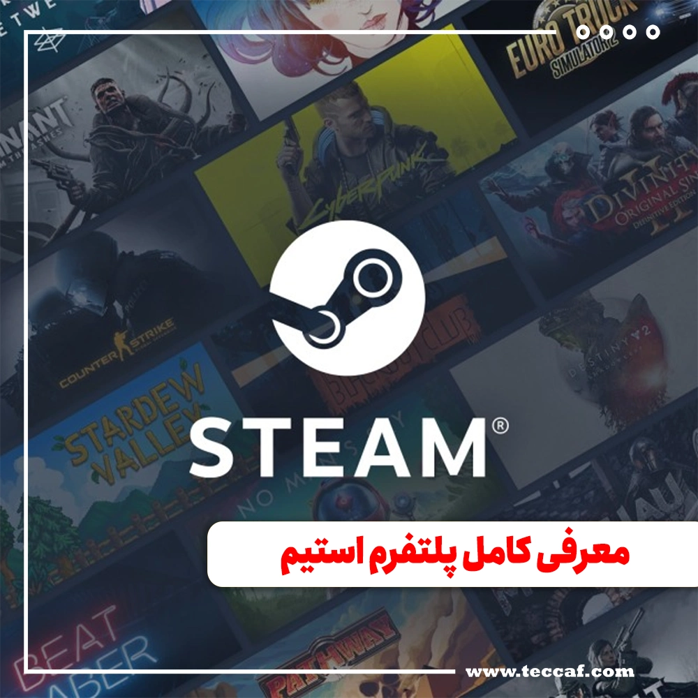 معرفی کامل پلتفرم استیم