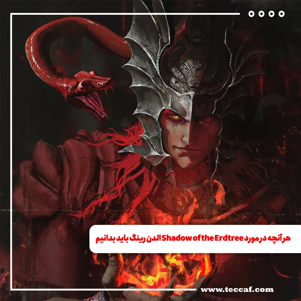 هر آنچه در مورد Shadow of the Erdtree الدن رینگ باید بدانیم