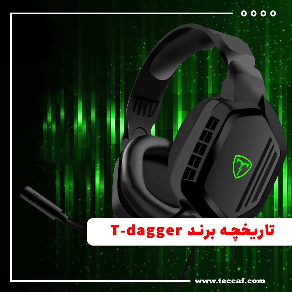 تاریخچه برند T-DAGGER