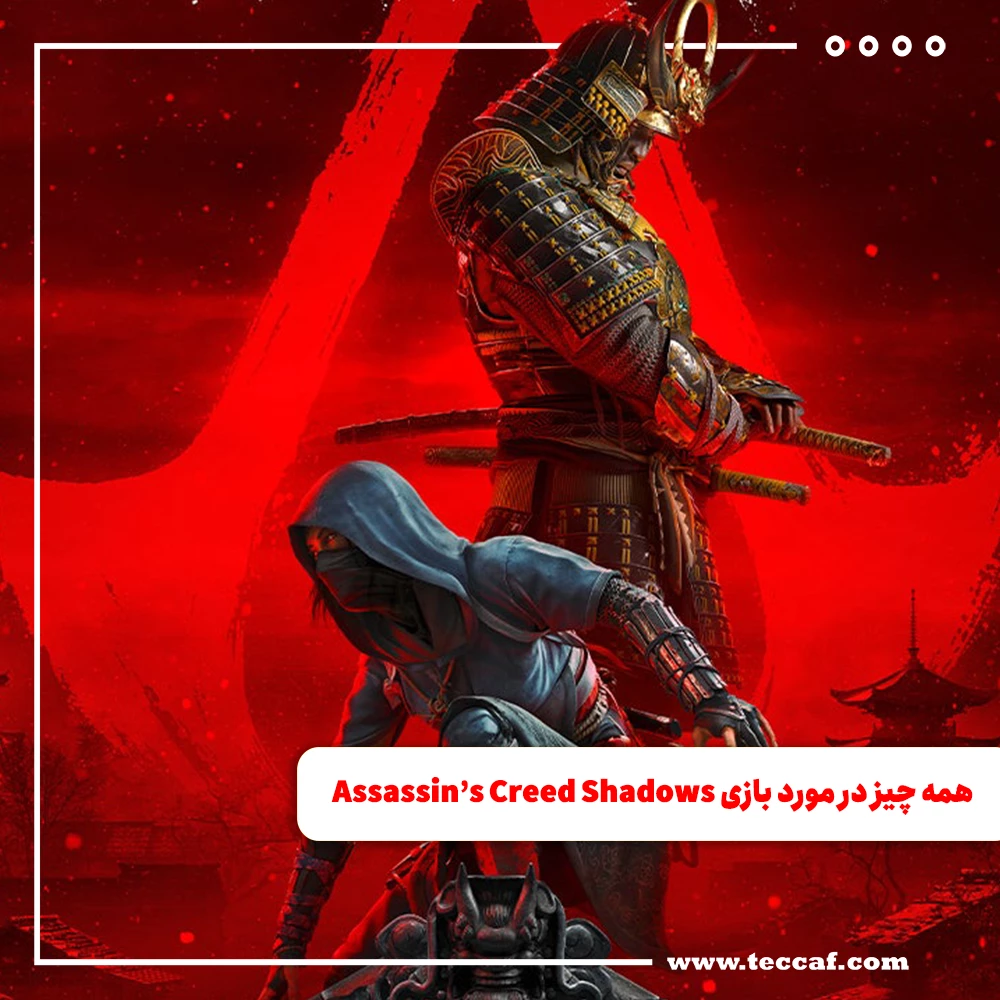 همه چیز در مورد بازی Assassin’s Creed Shadows