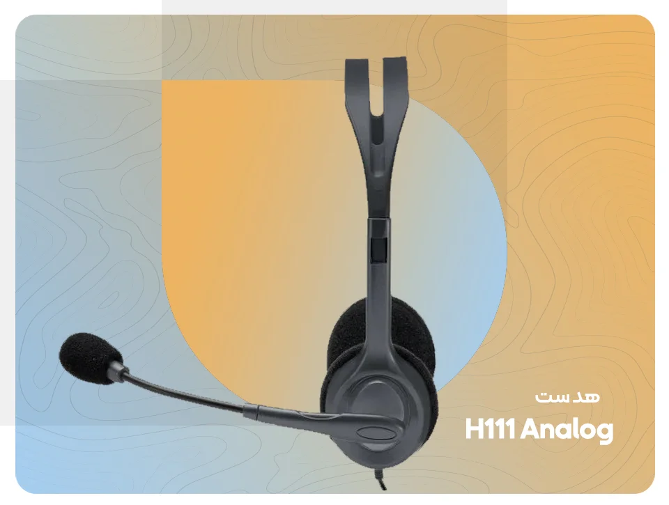 هدست لاجیتک Logitech Headset H111 Analog | فروشگاه گیمینگ تکاف