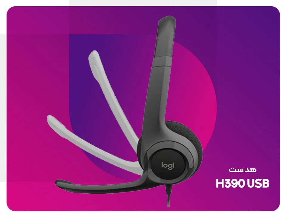 هدست لاجیتک Logitech Headset H390 USB Black | فروشگاه گیمینگ تکاف