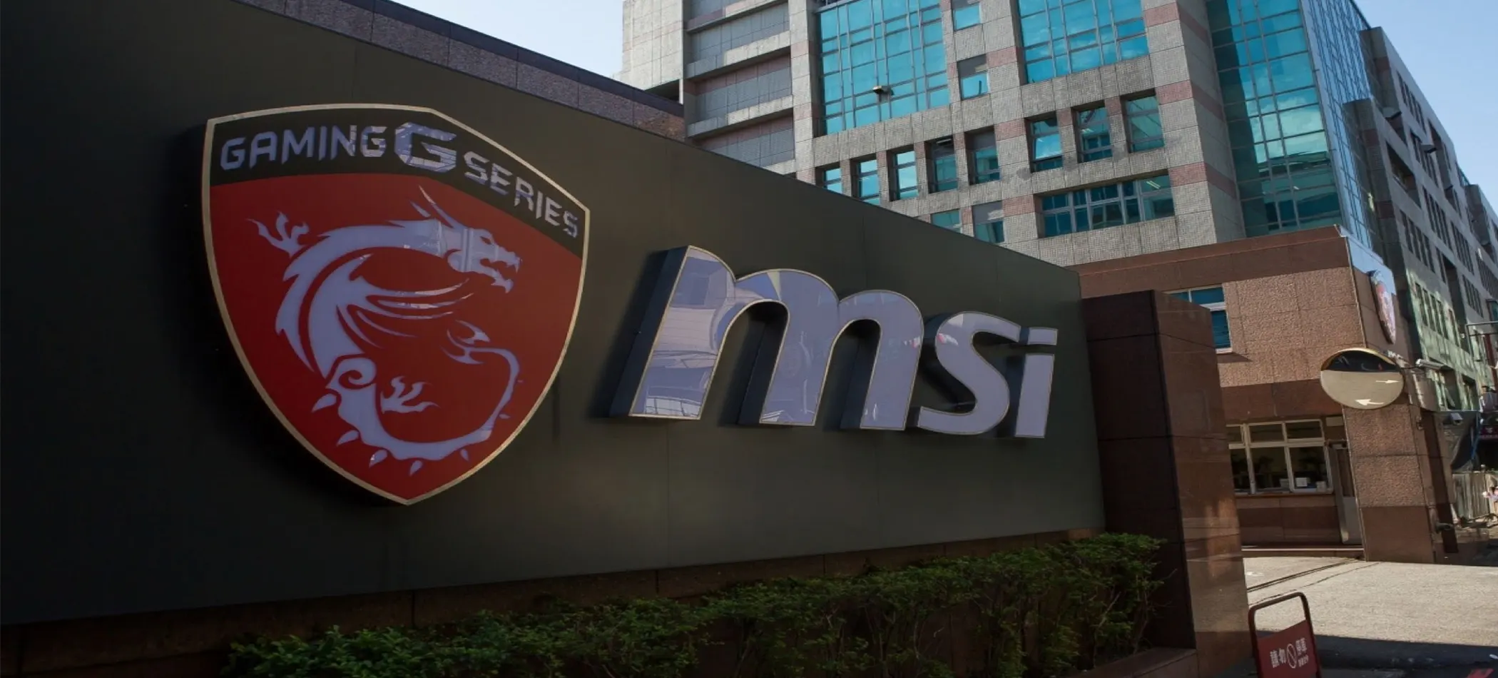 برند msi