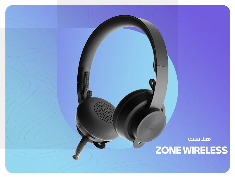 هدست لاجیتک Logitech Headset Zone Wireless | فروشگاه گیمینگ تکاف