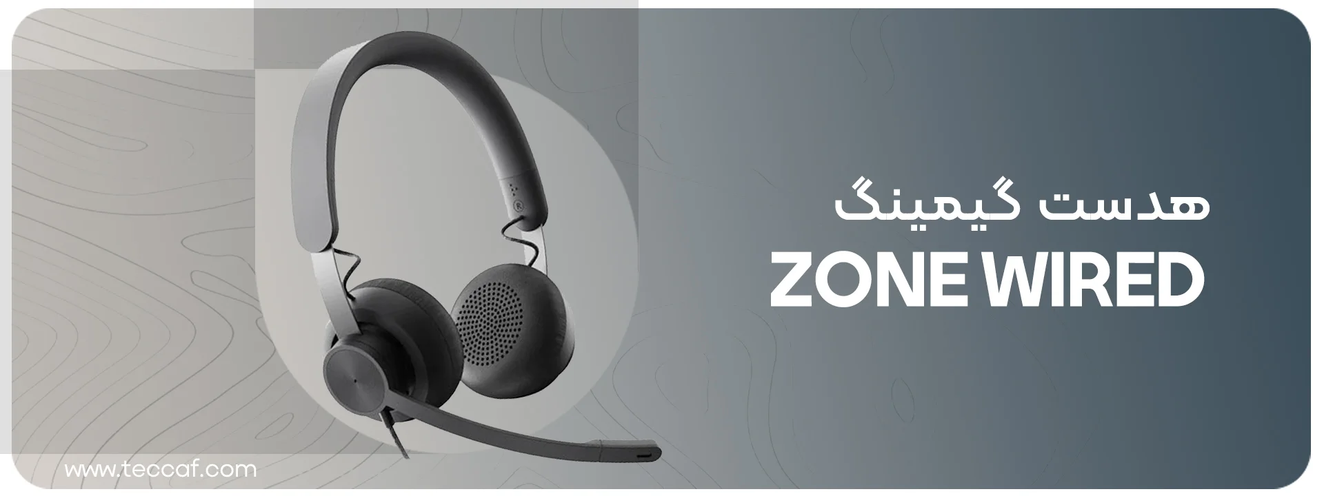 هدست گیمینگ لاجیتک Gaming Headset Zone Wired Teams Graphit | فروشگاه تکاف