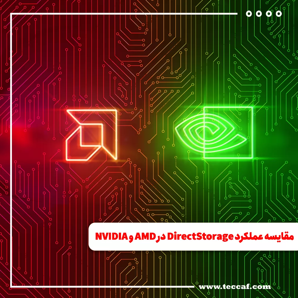 مقایسه عملکرد DirectStorage در AMD و NVIDIA