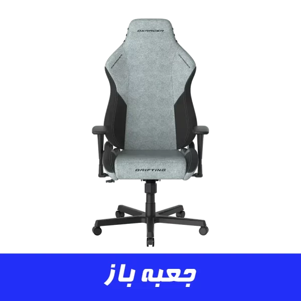 صندلی گیمینگ دی ایکس ریسر سری دریفتینگ مدل Dxracer Drifting GC/XLDC23FBC/CN Plus (جعبه باز)