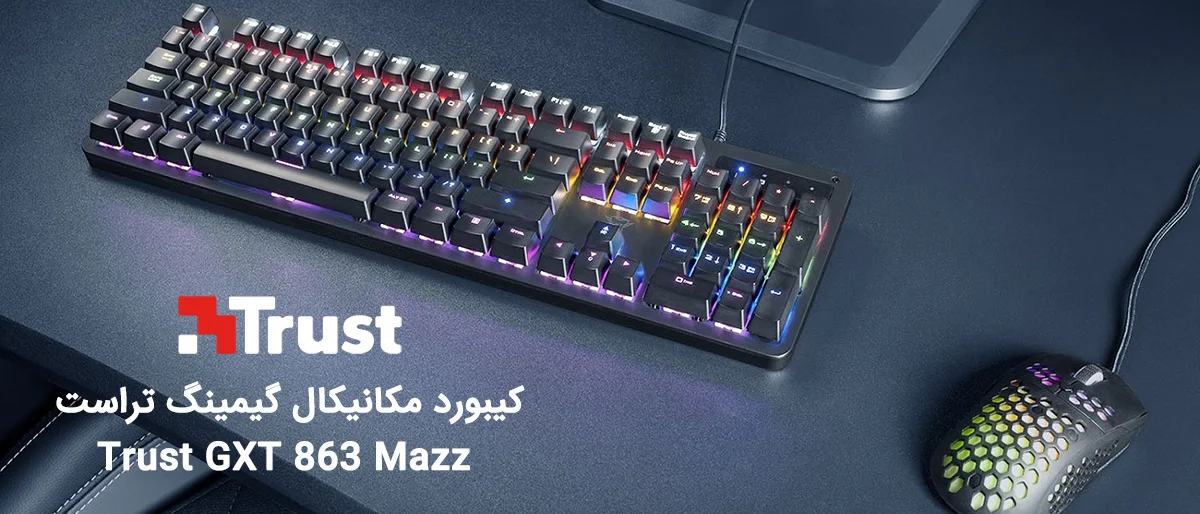 کیبورد مکانیکال گیمینگ تراست Trust GXT 863 Mazz