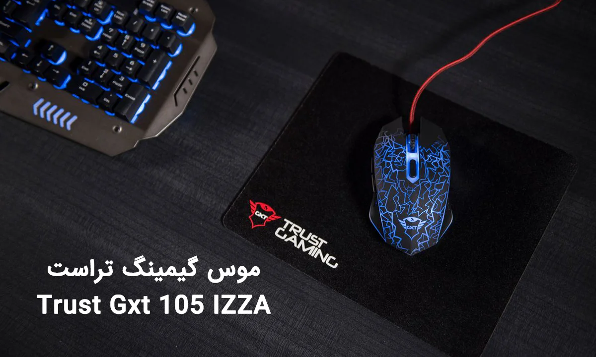 موس گیمینگ تراست Trust Gxt 105 IZZA