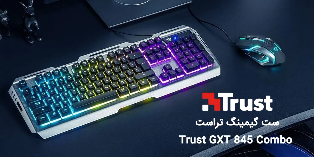 ست گیمینگ تراست Trust GXT 845 Tural