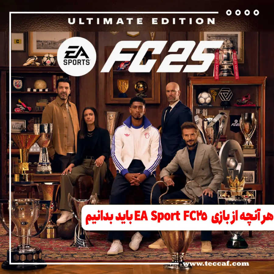 هر آنچه از بازی EA Sport FC25 باید بدانیم