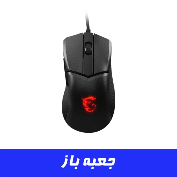 موس گیمینگ ام اس ای مدل MSI CLUTCH GM31 LIGHTWEIGHT (جعبه باز)