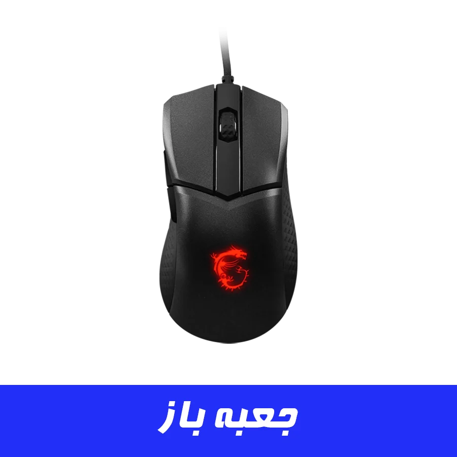 موس گیمینگ ام اس ای مدل MSI CLUTCH GM31 LIGHTWEIGHT (جعبه باز)