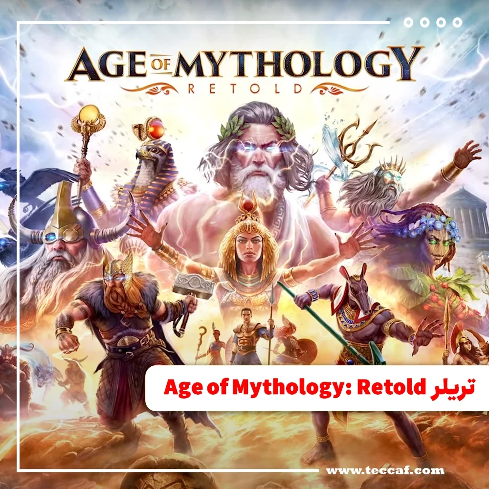 تریلر جدید بازی Age of Mythology: Retold