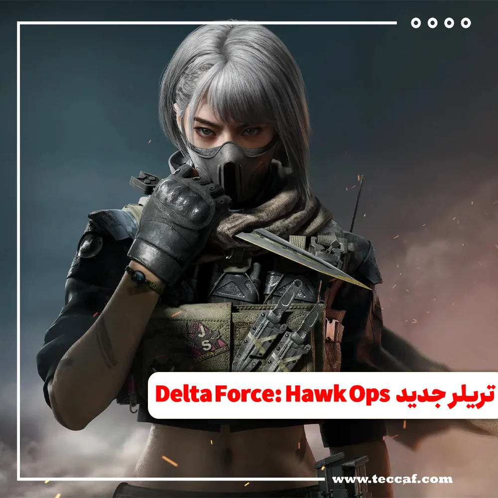 تریلر جدید بازی Delta Force: Hawk Ops