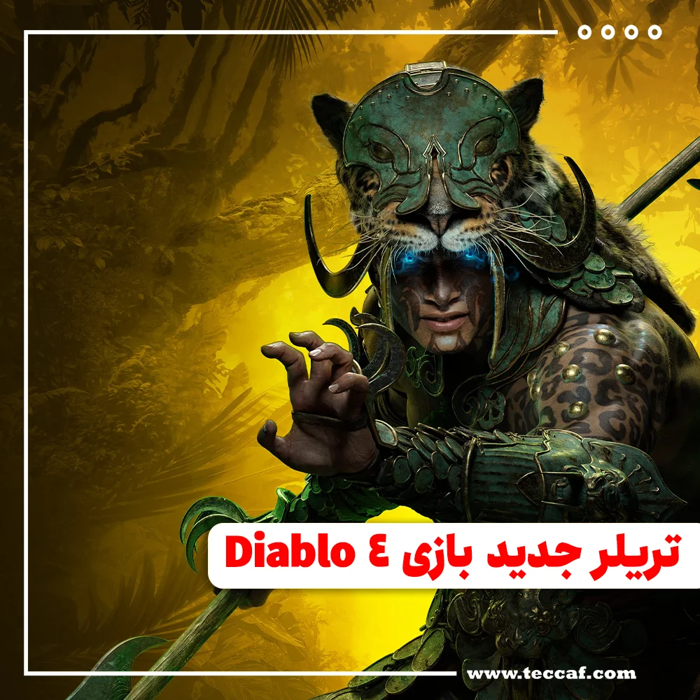 تریلر جدید بازی Diablo 4 منتشر شد