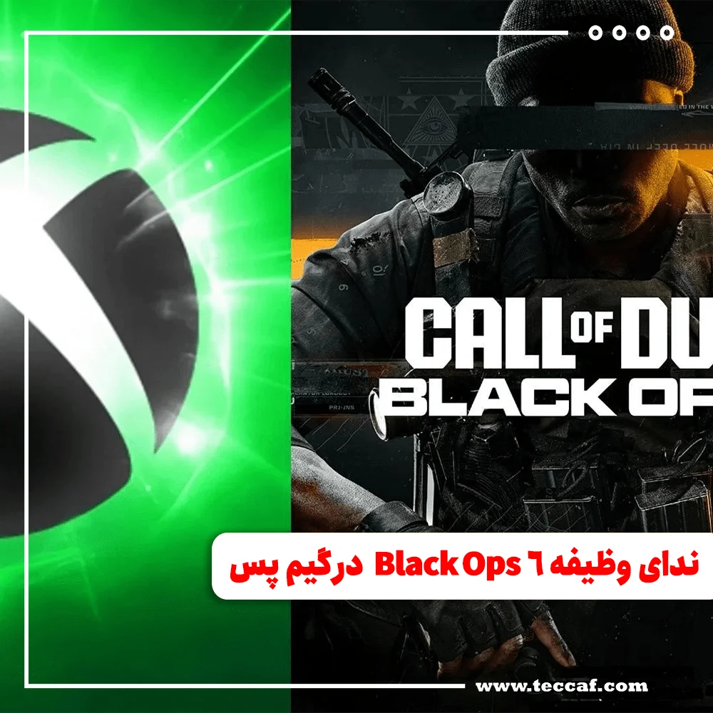 رونمایی از ندای وظیفه Black Ops 6 در گیم پس