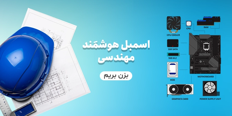 خرید سیستم مهندسی