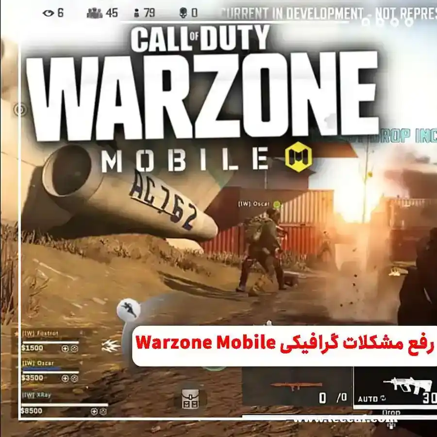 رفع مشکلات گرافیکی در بازی warzone mobile