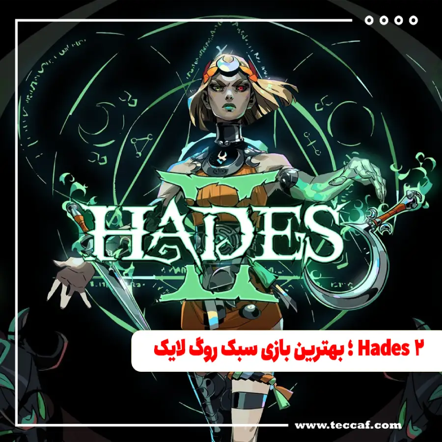 با Hades 2؛ بهترین بازی سبک روگ لایک بیشتر آشنا شوید