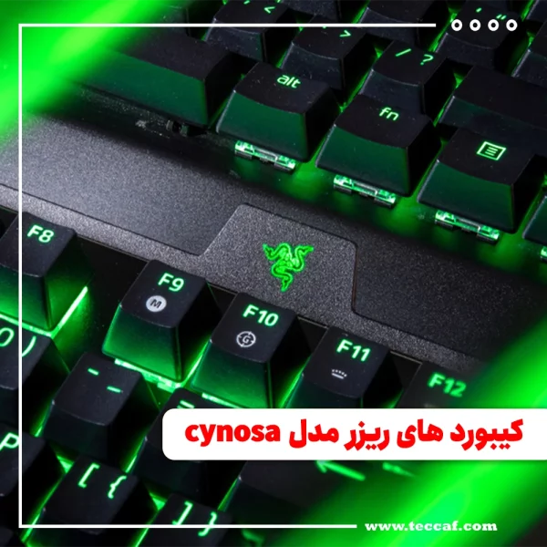 بهترین کیبوردهای ریزر مدل cynosa