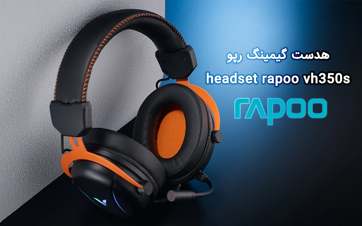 هدست گیمینگ رپو headset rapoo vh350s مشکی