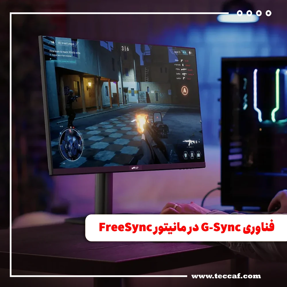 استفاده از فناوری G-Sync در مانیتور FreeSync