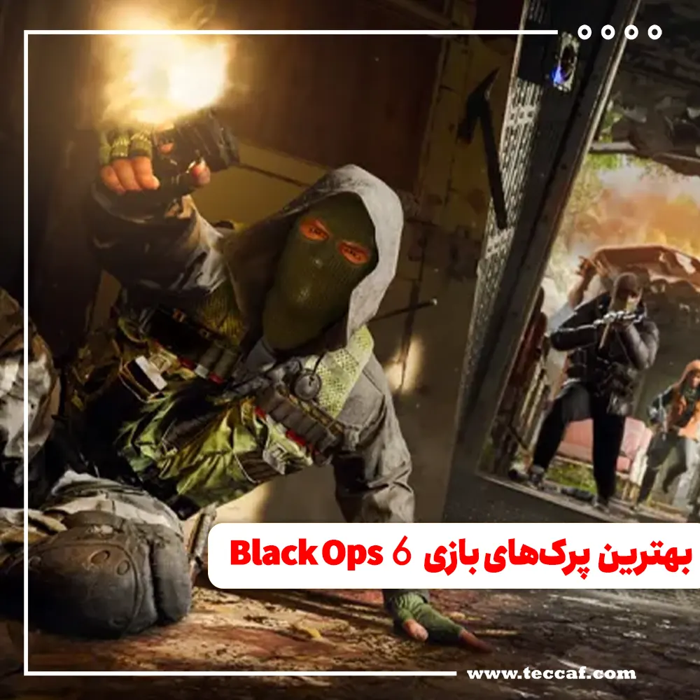 بهترین پرک‌های بازی Black Ops 6