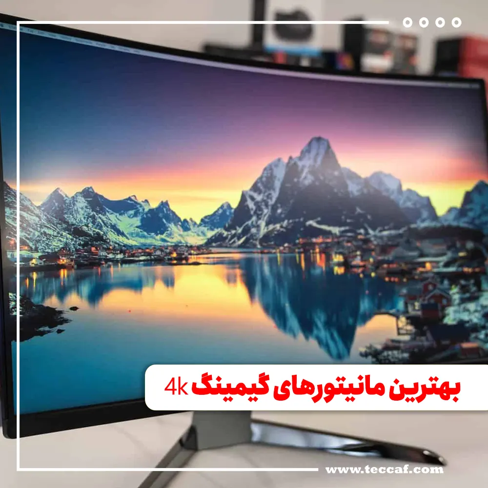 بهترین مانیتورهای گیمینگ 4k