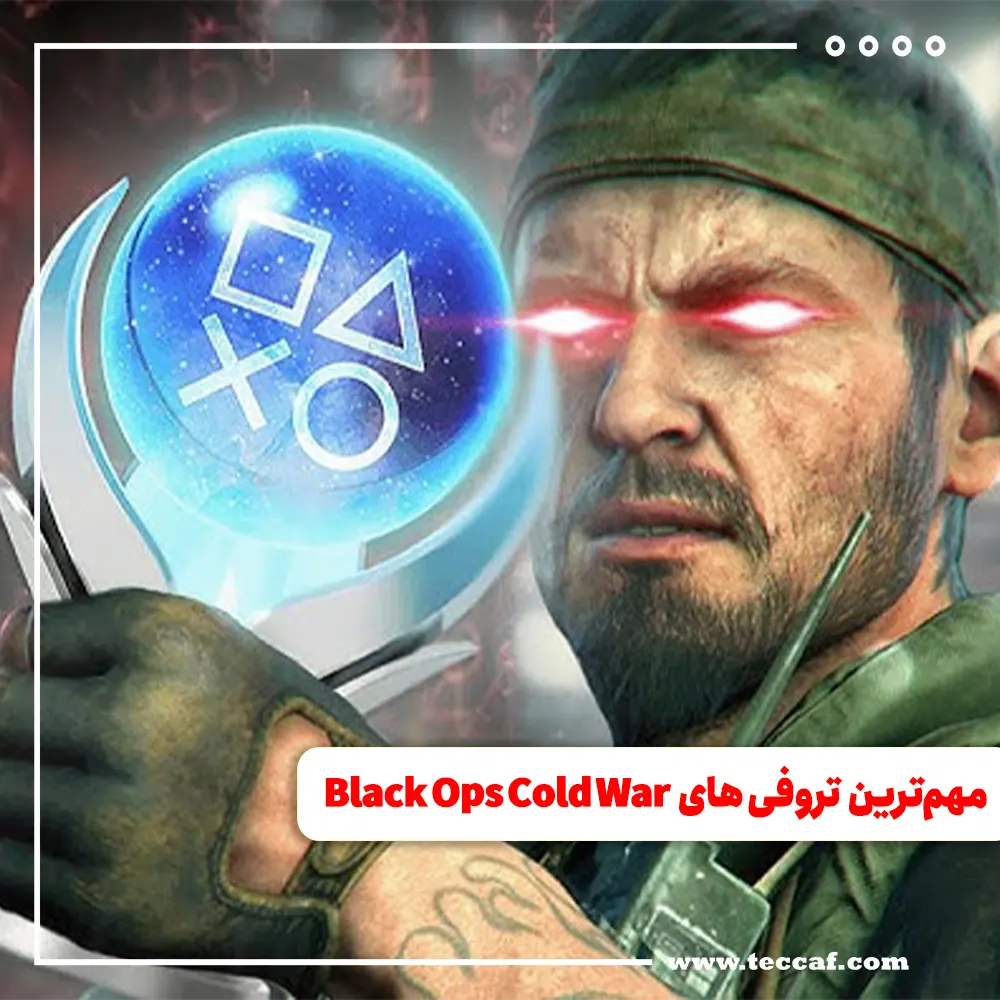 مهم‌ترین تروفی و اچیومنت‌های Black Ops Cold War