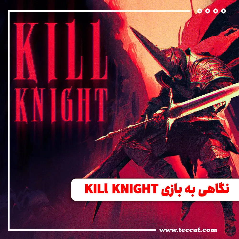 نگاهی به بازی Kill Knight