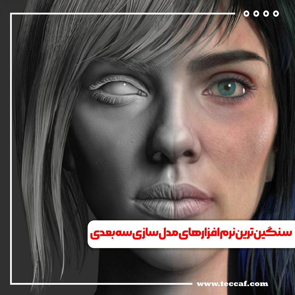 نرم افزارهای مدل سازی سه بعدی