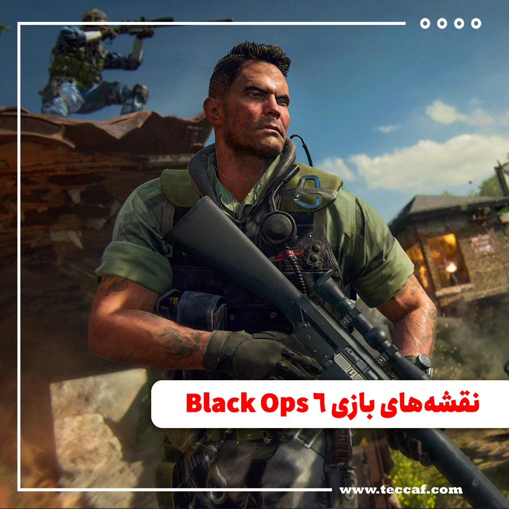 معرفی نقشه‌های مولتی‌پلیر و زامبی در بازی Black Ops 6