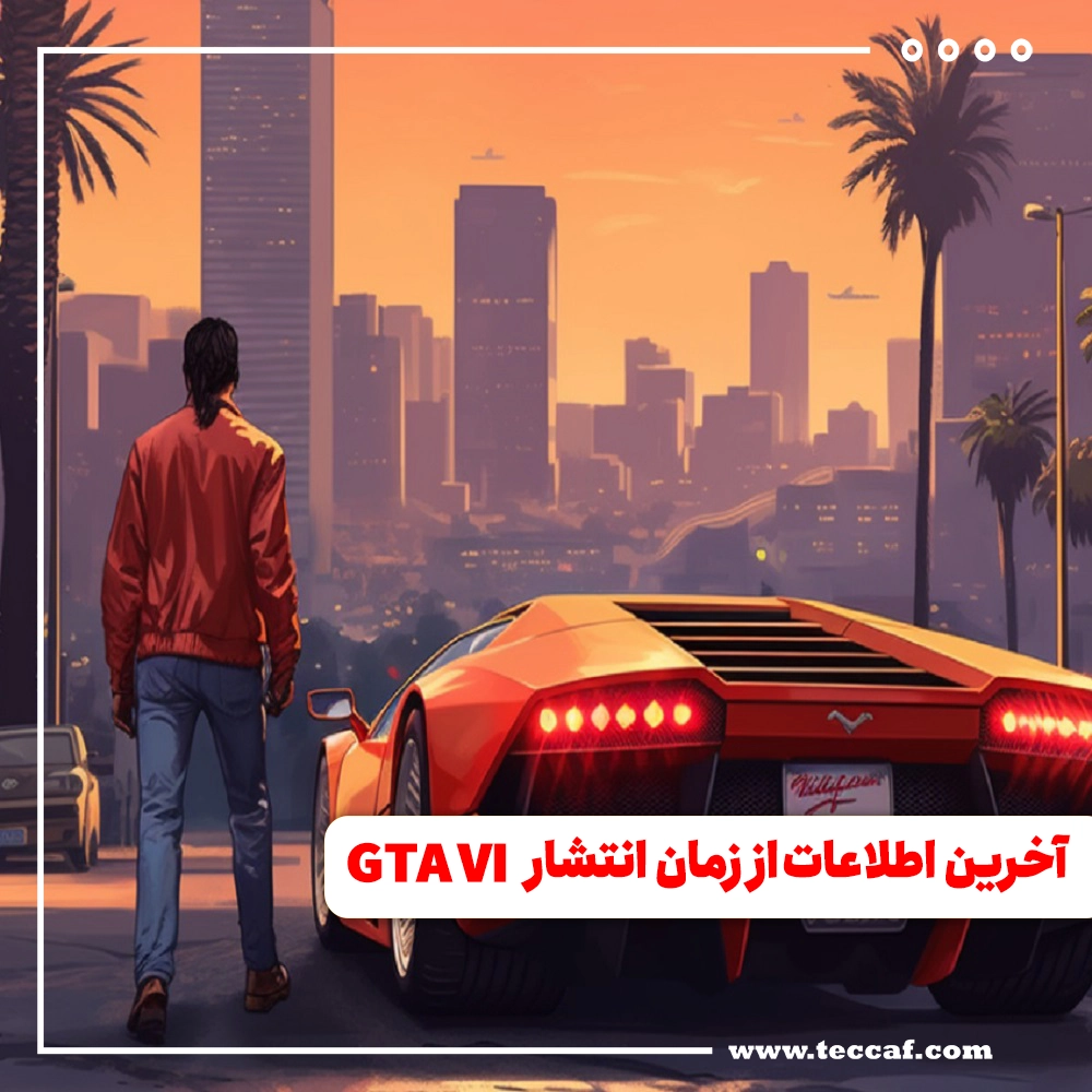 آخرین اطلاعات از زمان انتشار GTA VI