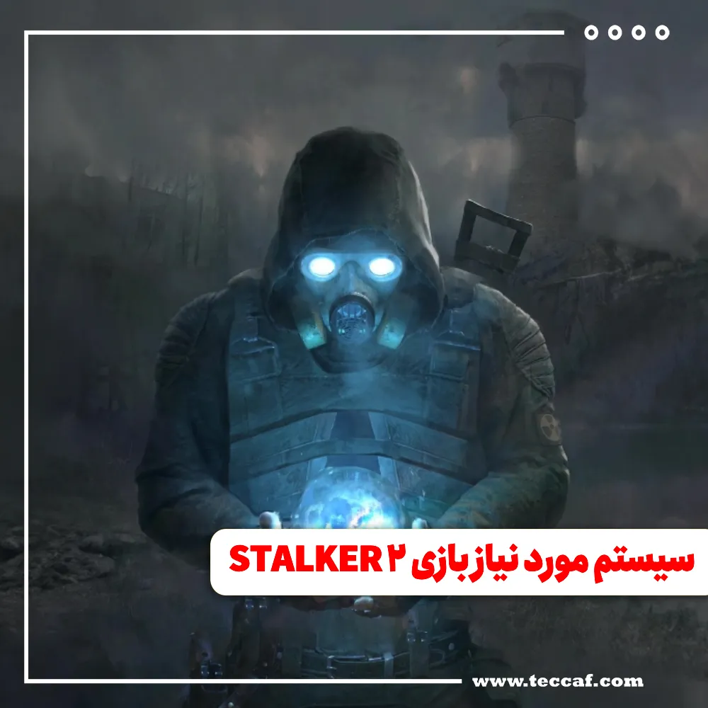 STALKER 2