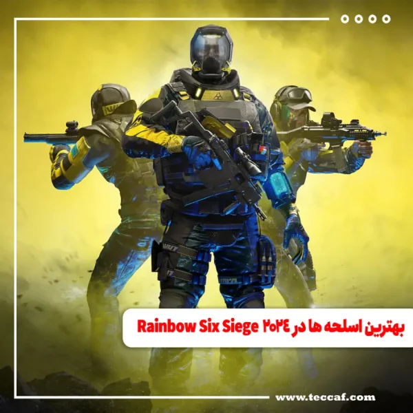 بهترین اسلحه ها در Rainbow Six Siege 2024