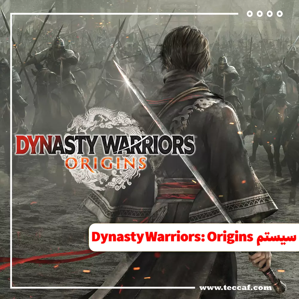 سیستم مورد نیاز Dynasty Warriors: Origins