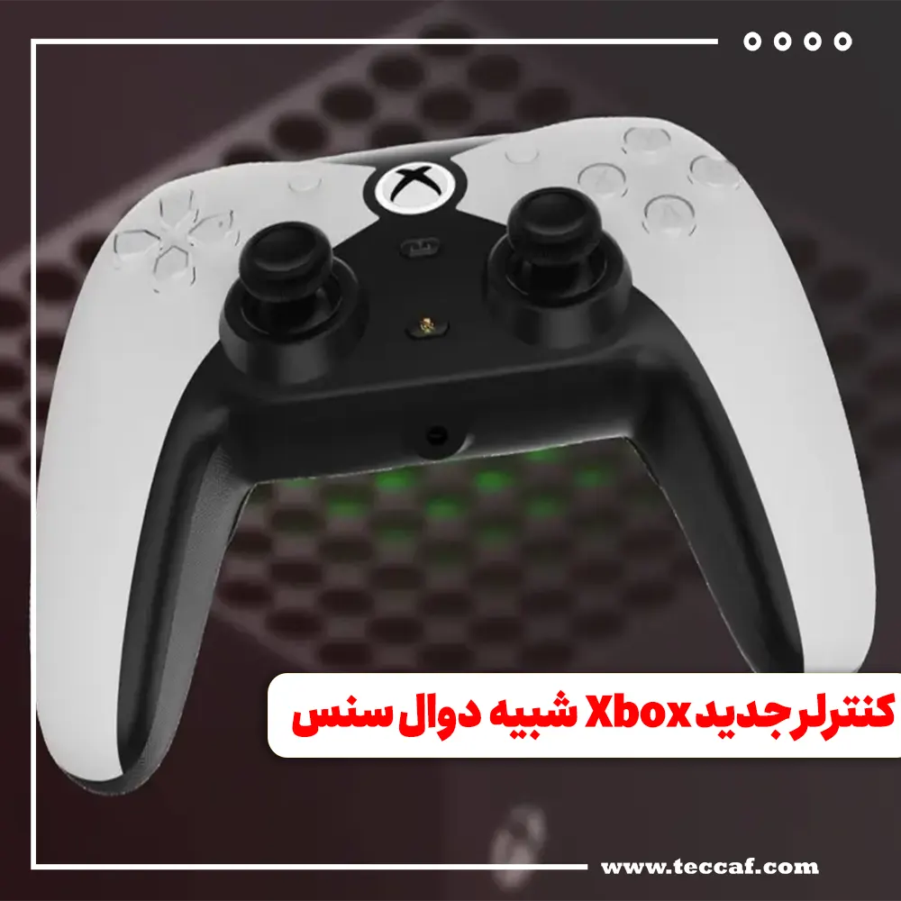 کنترلر جدید Xbox با ظاهری شبیه دوال سنس Hyperkin