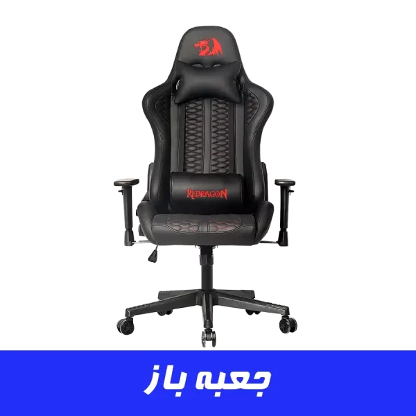 صندلی گیمینگ ردراگون Redragon C311 Black جعبه باز