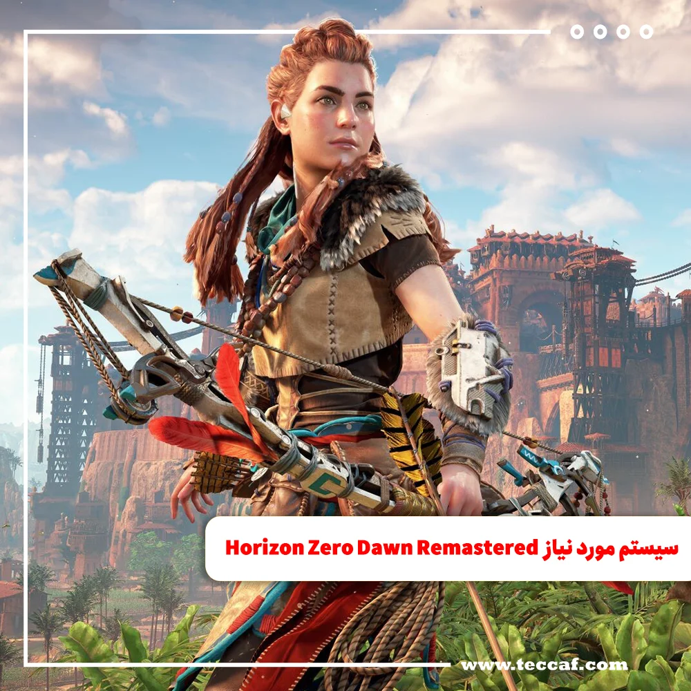 سیستم مورد نیاز Horizon Zero Dawn Remastered