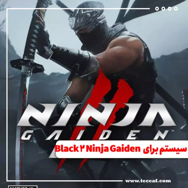 سیستم مورد نیاز Ninja Gaiden 2 Black