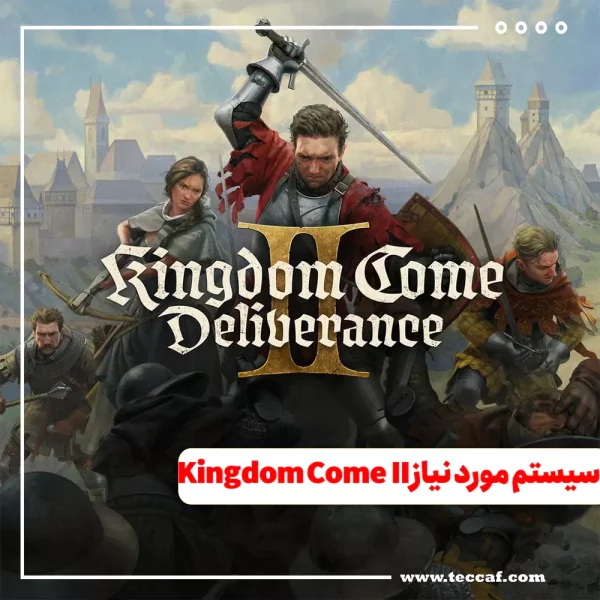 سیستم مورد نیاز Kingdom Come: Deliverance II