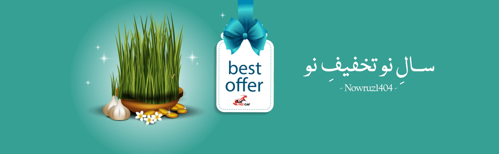 تخفیفات نوروزی